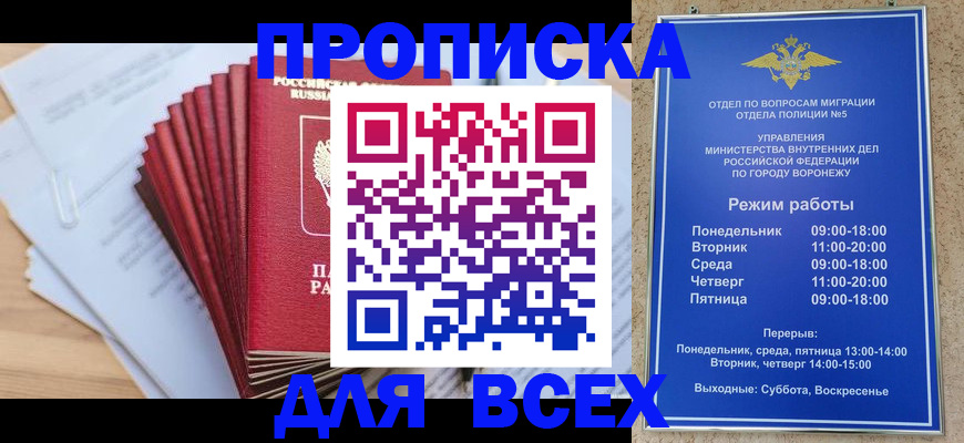 временная регистрация для всех в Бокситогорске